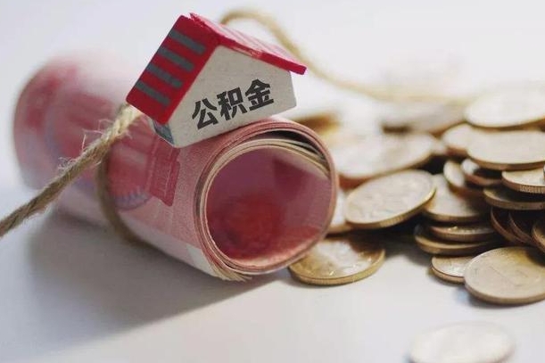 成都公积金能打到三方里吗（公积金贷款可以打给第三方吗）
